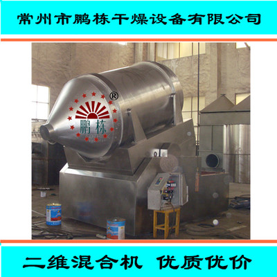 EYH系列二維擺動混合機 品質(zhì)混合機_中國江蘇常州_鵬棟干燥_混和攪拌設(shè)備-